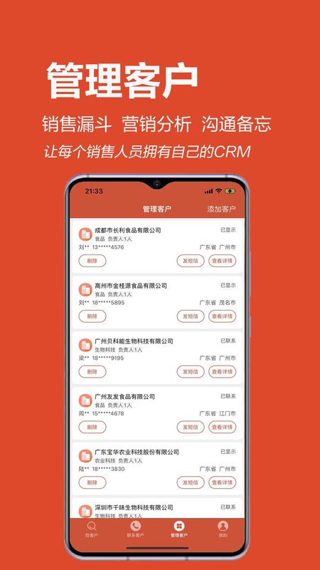 集客云_图片4