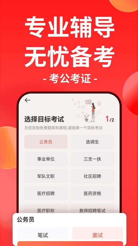华图在线_图片1