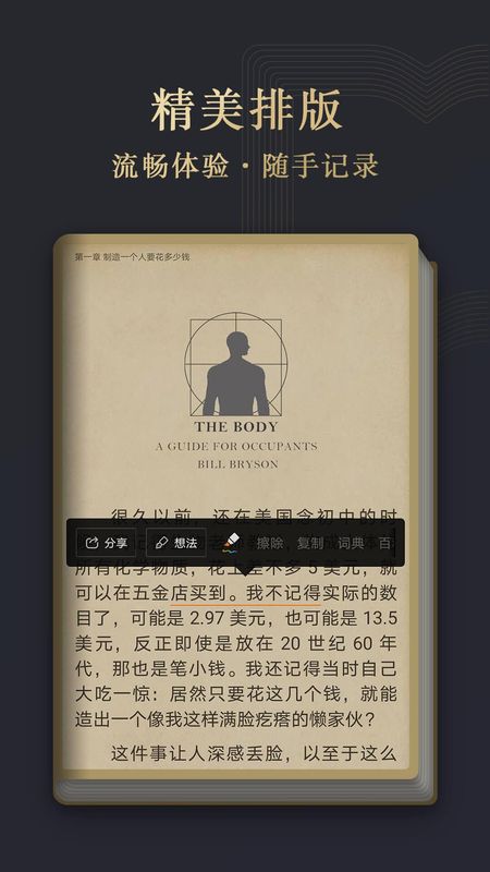 阅读掌阅版_图片4