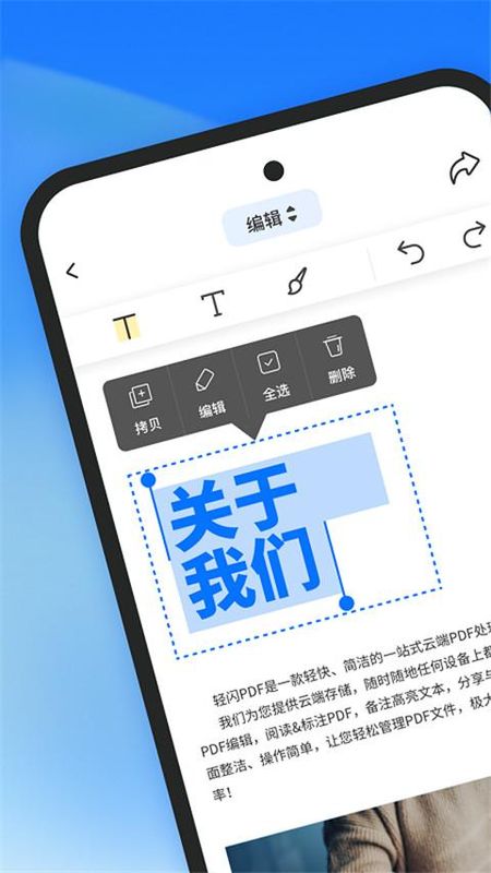 轻闪PDF_图片5