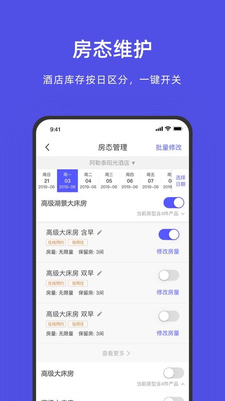 飞猪酒店商家_图片3