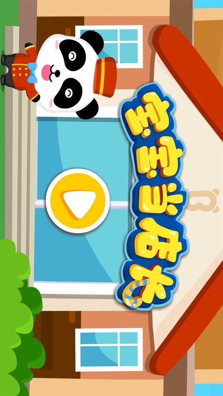 宝宝当店长_图片5