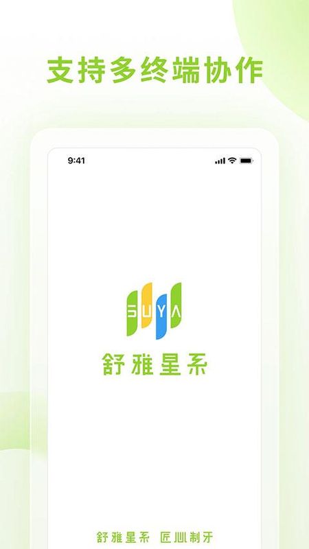 舒雅星系_图片1