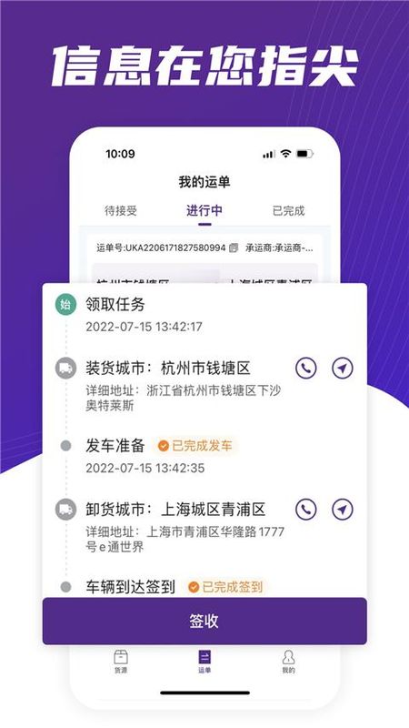中通智运+_图片4