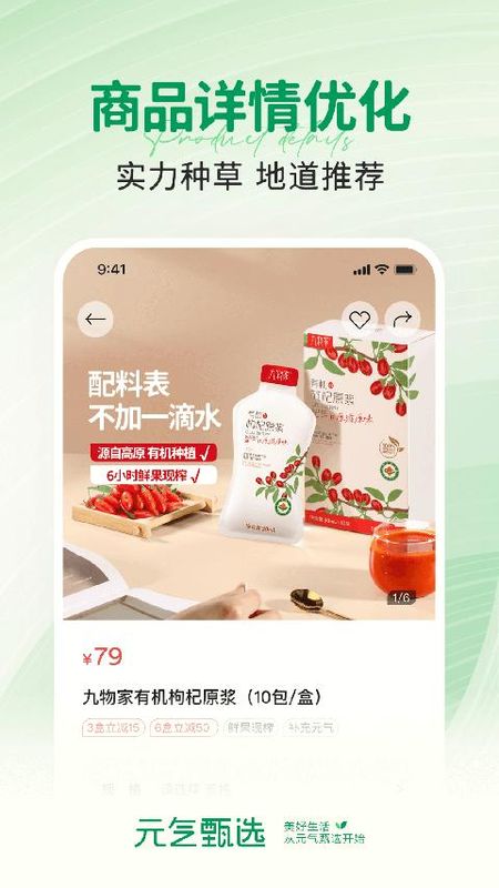 SS有互_图片3