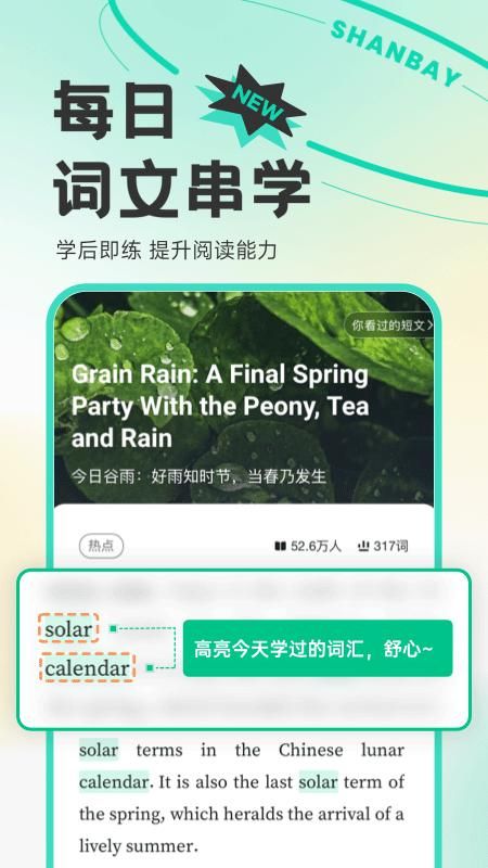 扇贝英语_图片4