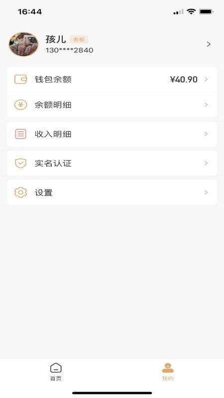 海乐管家_图片2