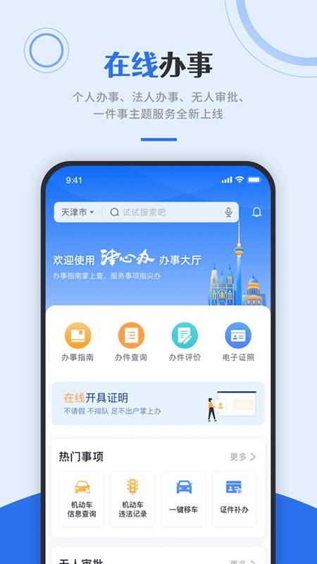 津心办_图片3