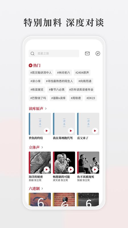 读库_图片4