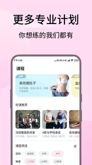 凯格尔运动_图片3