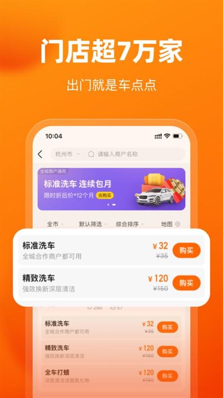 车点点_图片4