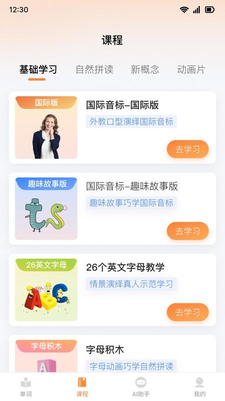 乐学同步单词_图片2
