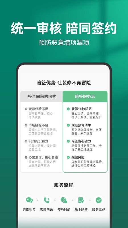 土巴兔装修_图片4