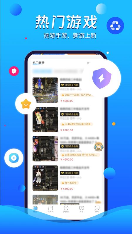 神仙代售_图片3