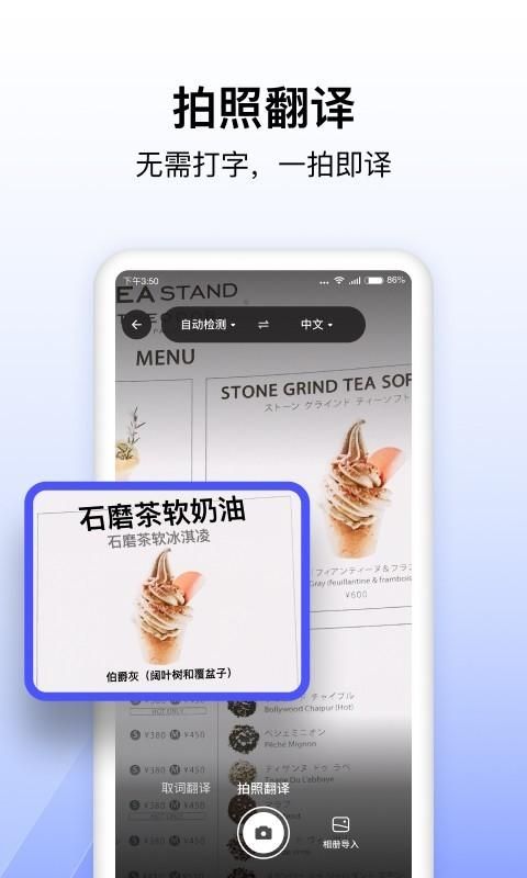 极速翻译器_图片2