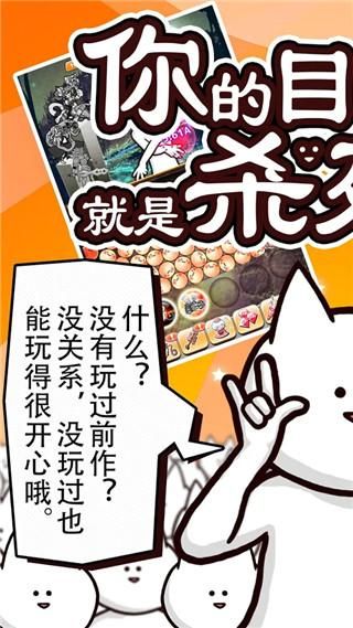 你的目的就是杀死我3_图片1