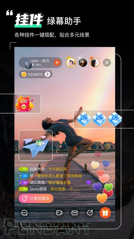 绿幕助手_图片2