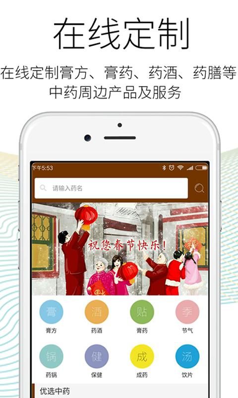 药匣子_图片2