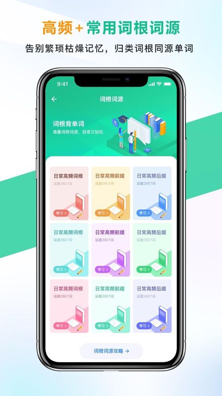 另类单词_图片4