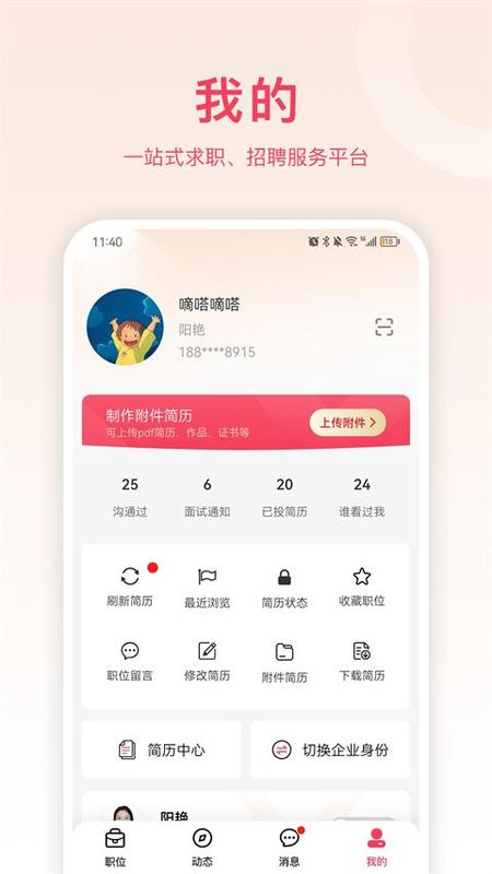 九一人才网_图片5