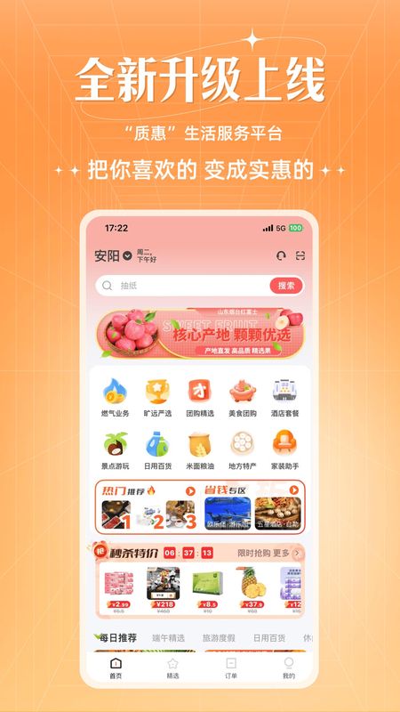 旷远生活_图片1