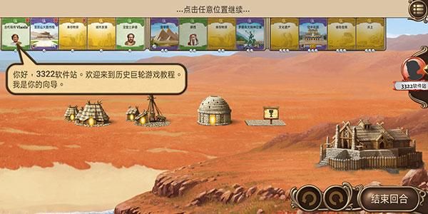 历史巨轮_图片4