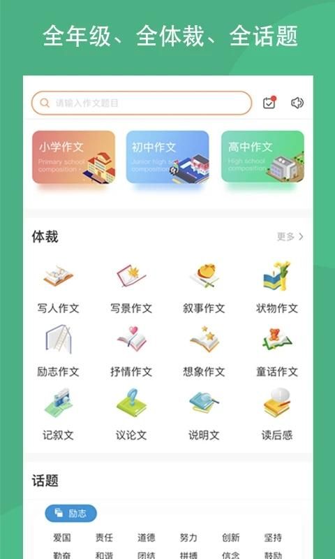 作文吧_图片3