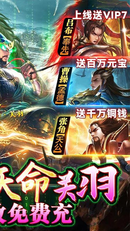 攻城三国百度版_图片2