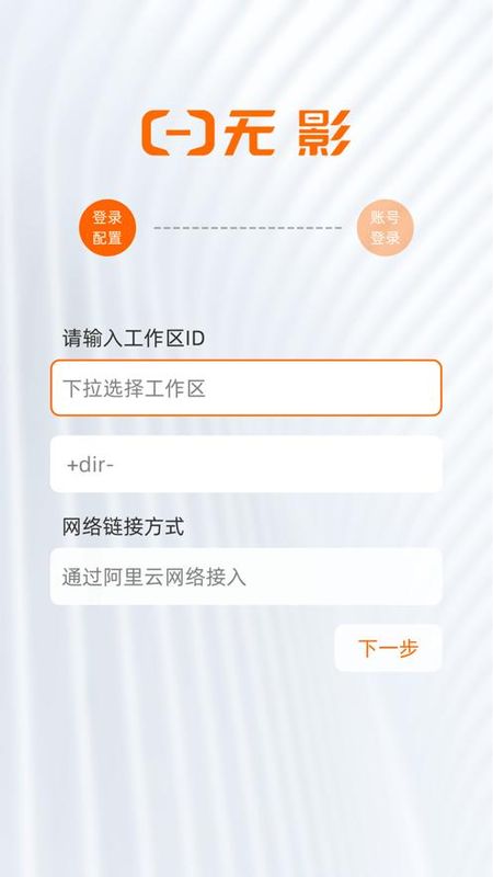 无影云电脑_图片1