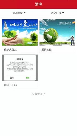 志爱晋城_图片3