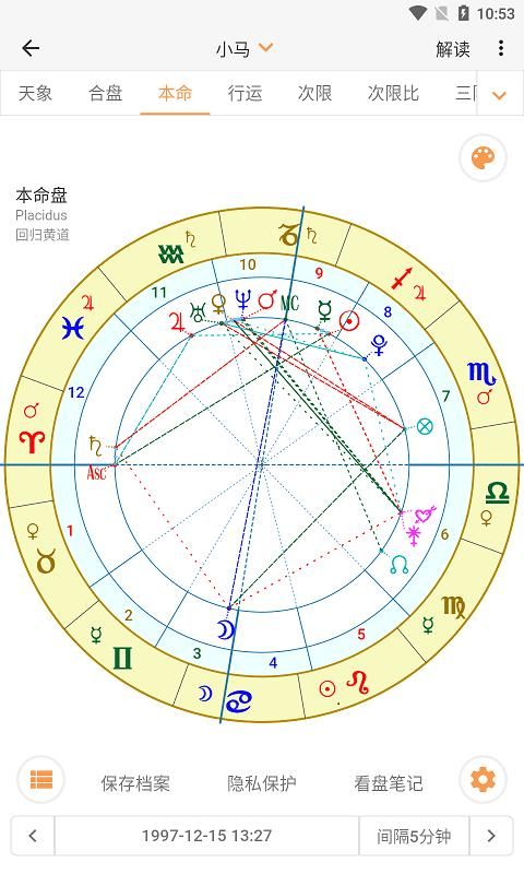 爱星盘_图片2