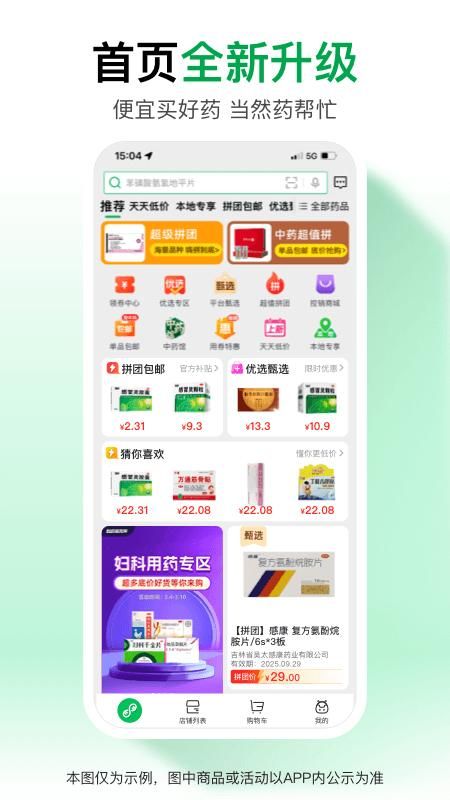 药帮忙_图片1