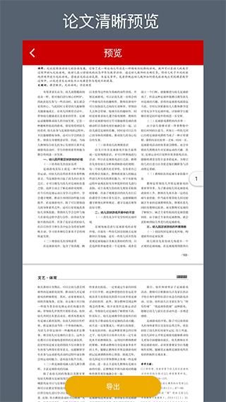 CAJ转换器_图片3
