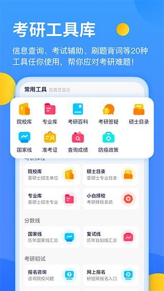 小白考研_图片1