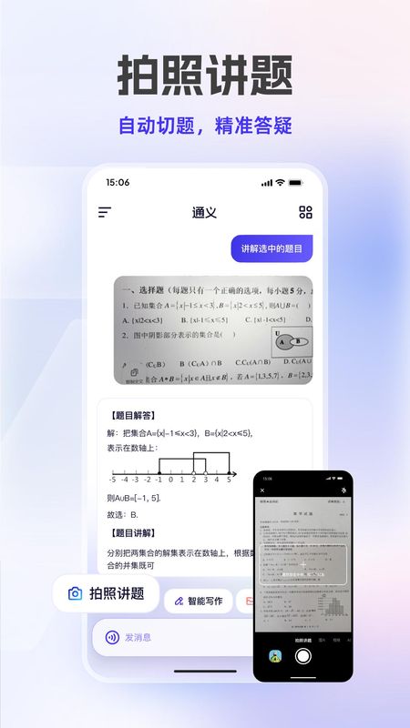 通义_图片4