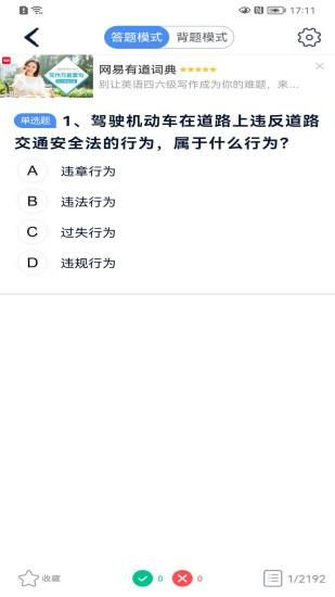 极速驾培_图片3