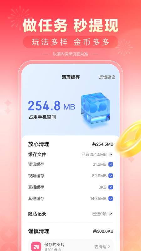 百度极速版_图片5