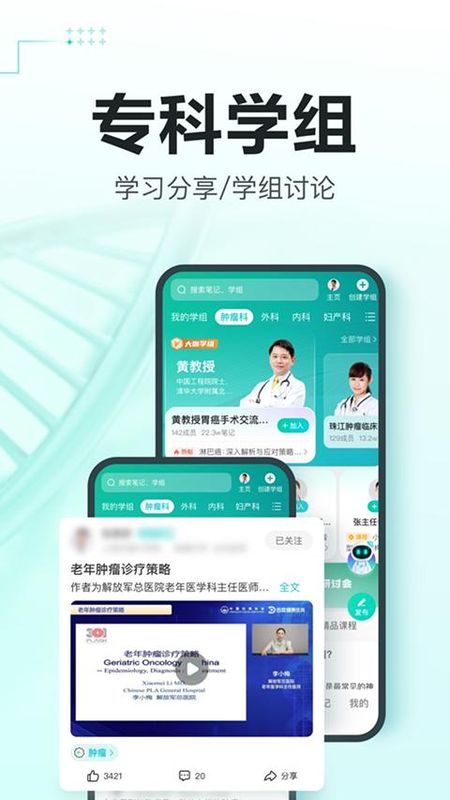 有医笔记_图片3