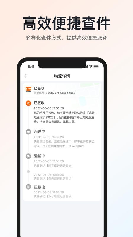 申通快递_图片1