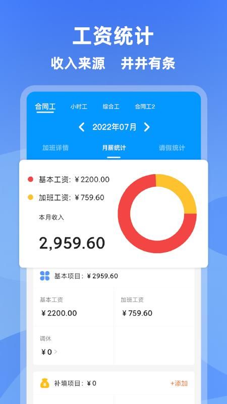 记加班_图片4