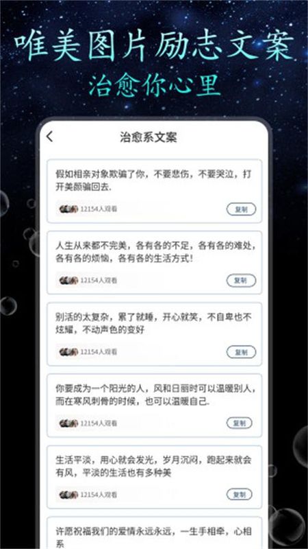 朋友圈顶尖文案_图片4