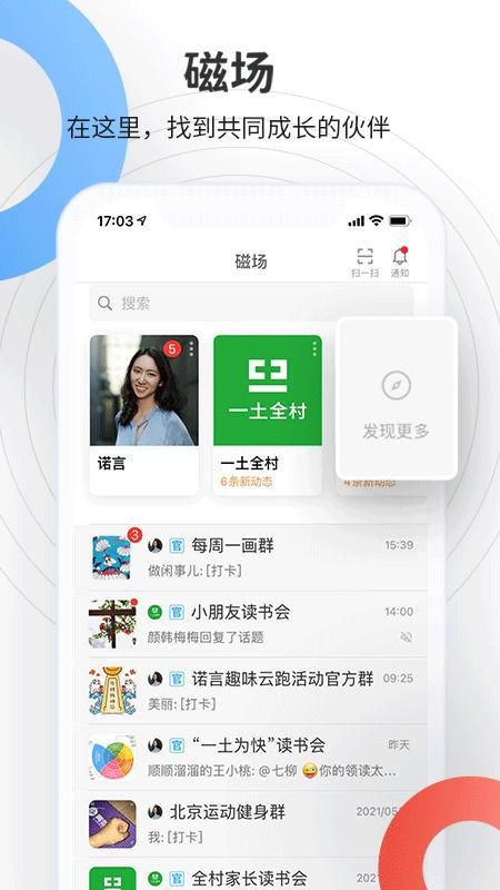 磁场_图片1