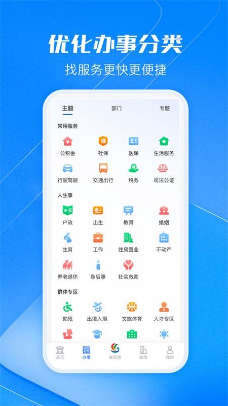 海易办_图片4