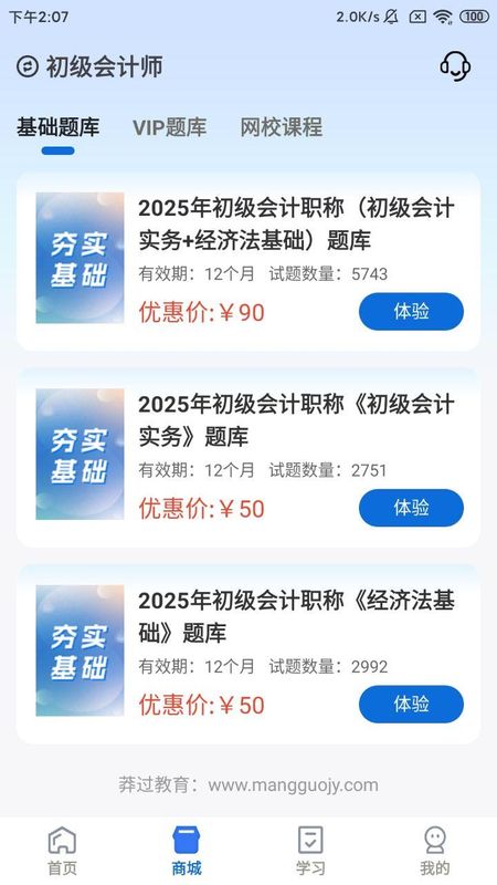 莽过教育_图片3
