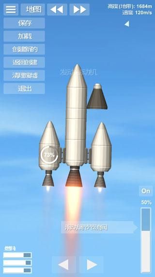 航天模拟器中文版_图片1