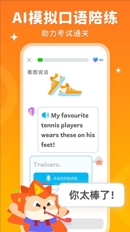 刺猬英语_图片5