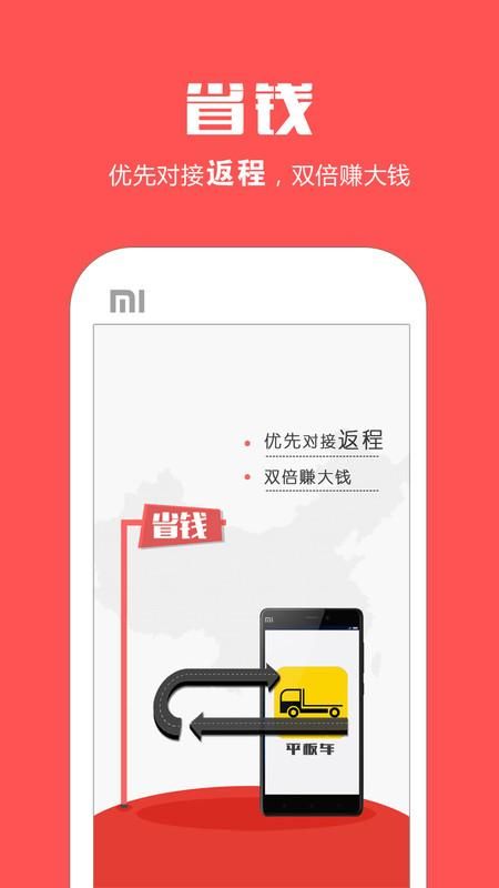 平板车_图片3
