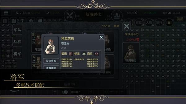 放置文明_图片4