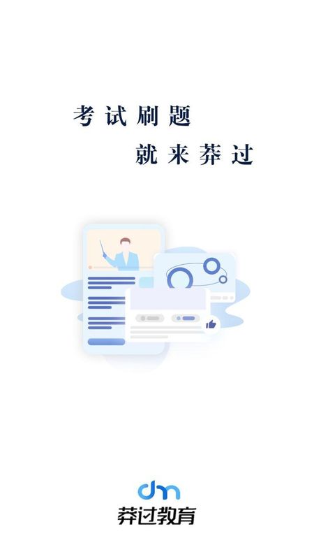 莽过教育_图片1