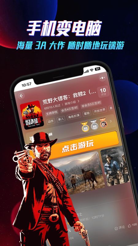 云电脑_图片1